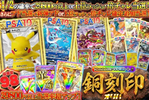 エクストレカのバナー